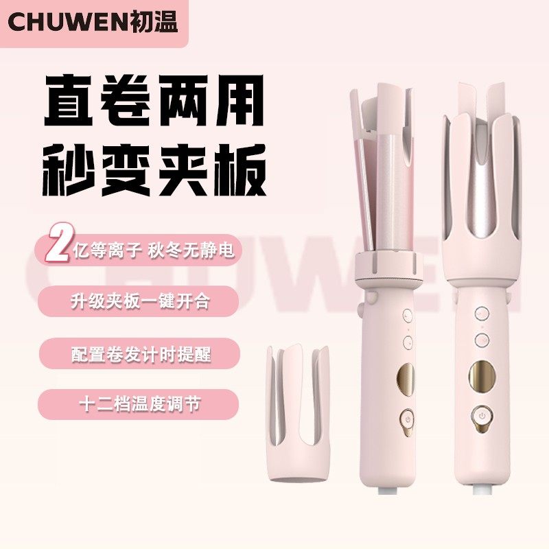 初温32MM直卷两用等离子双凹槽全自动卷发棒宿舍拉直二合一直板夹