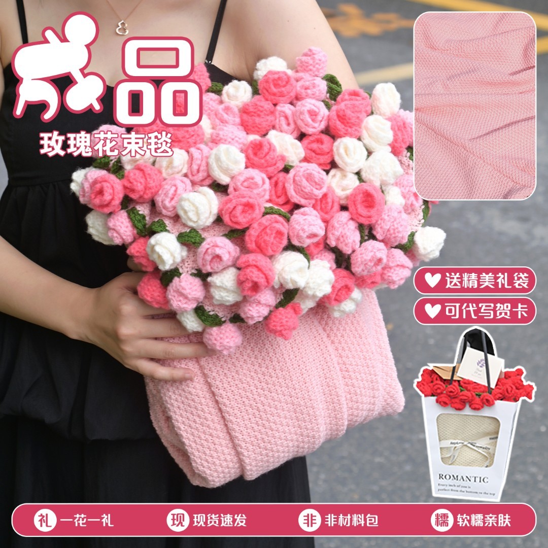 玫瑰花束成品针织毛毯子手工编织送女生礼物沙发午睡盖毯拍照道具