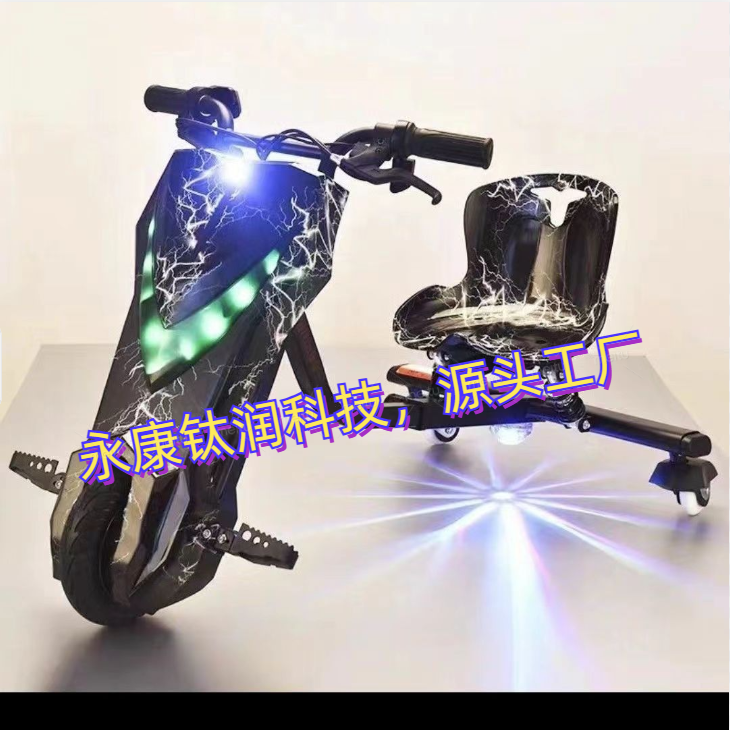 儿童便宜电动三轮漂移卡丁车可伸缩扭扭车成人漂移车网红可充电车