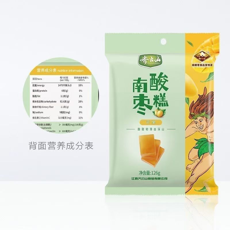 齐云山酸枣糕开胃酸甜儿童蜜饯休闲零食小吃江西特产小包装126g