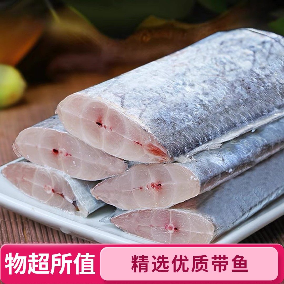 到手8斤新鲜海捕小眼油带鱼段去头去尾顺丰京东冷链发货