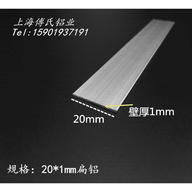20*1mm扁铝 铝排条 diy铝型材 铝合金压条 铝片 铝合金装饰条