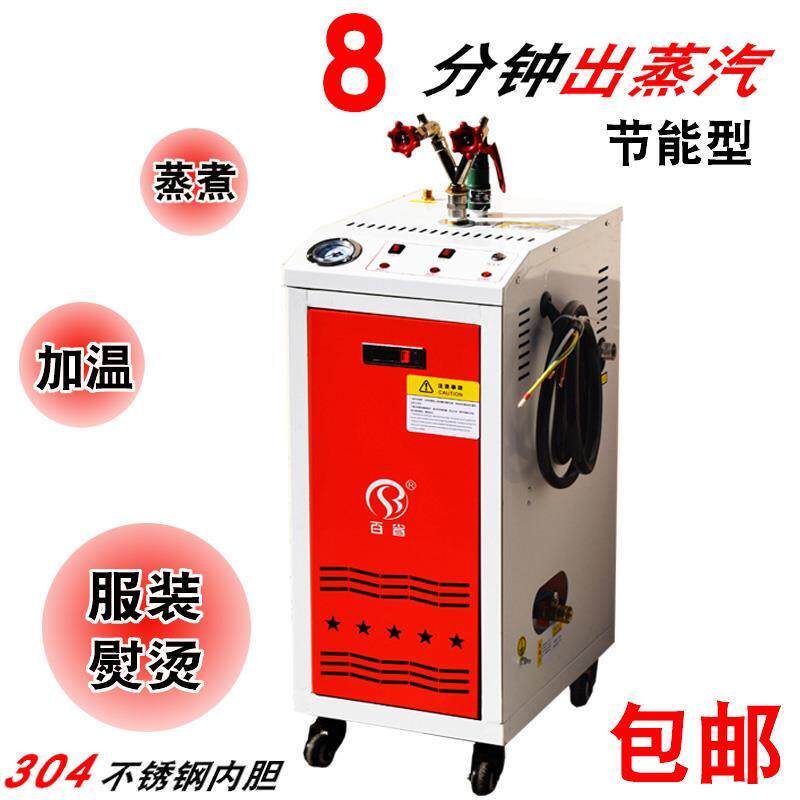 电加热蒸汽发生器商用小型锅炉不锈钢内胆全自动高压锅炉烫台设备
