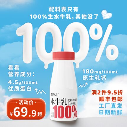 发顺丰快递皇氏水牛100%水牛乳广西纯水牛奶4.5g蛋白低温奶营养早