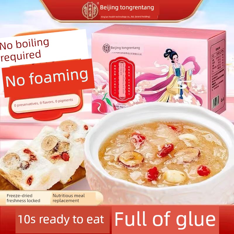 北同内廷上用非燕窝银耳羹冲泡即食红枣莲子枸杞冻干网枸杞黄芪冬