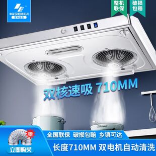 申花抽油烟机家用顶吸超薄油烟机大吸力双电机壁挂式老式吸油烟机