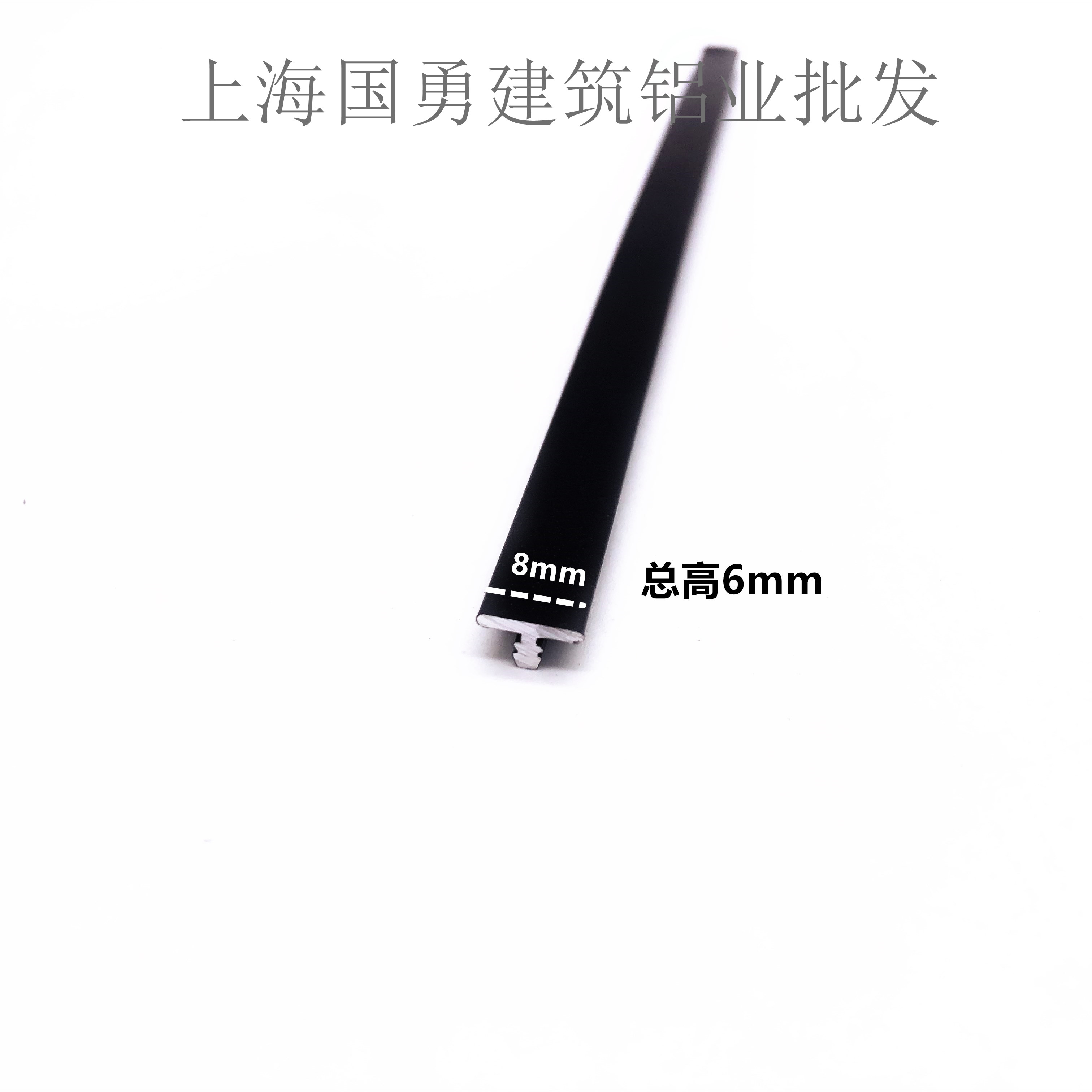 铝合金T型铝黑色烤漆8*6吊顶龙骨 T型收口条铝压条 T型装饰铝条