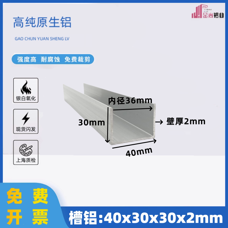 铝合金U型槽40*30*2内径36mm铝合金u型槽包边导轨型材铝合金u型条