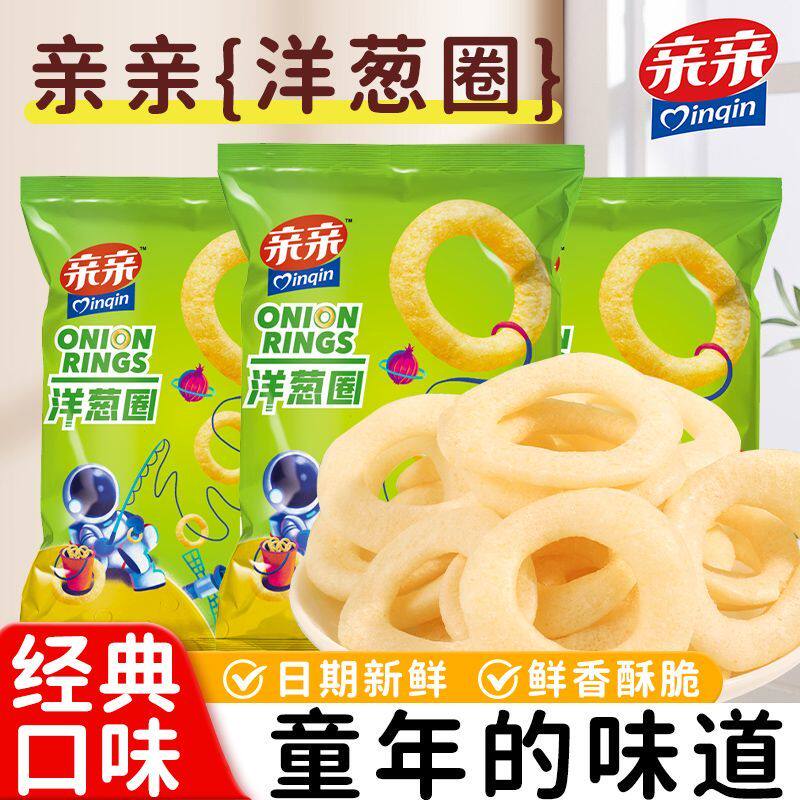 亲亲洋葱圈儿童膨化食品整箱办公室休闲小零食分享解馋小吃大礼包