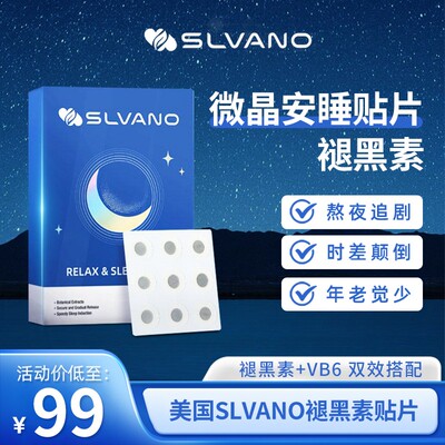 SLVANO美国进口可溶性微晶晚安帖睡眠贴晚安超人褪黑素1.25mg/贴