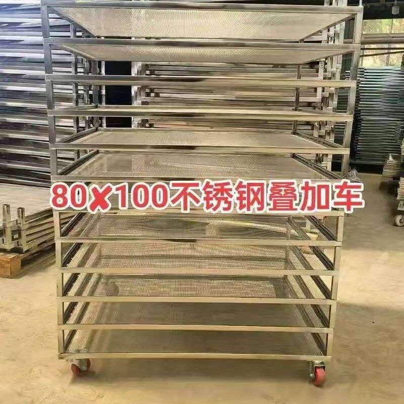 不锈钢高效托盘瓜果蔬菜烘干晾晒装叠加车现货烘干托盘叠加烘干车