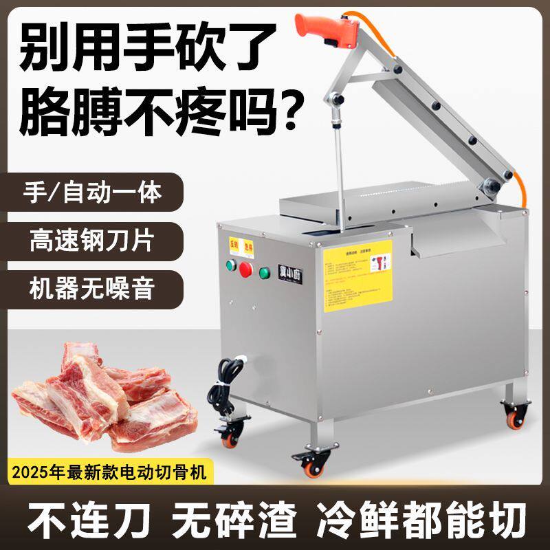 切骨机全自动商用电动液压剁骨铡骨机切猪牛羊排骨大腿骨猪蹄骨机