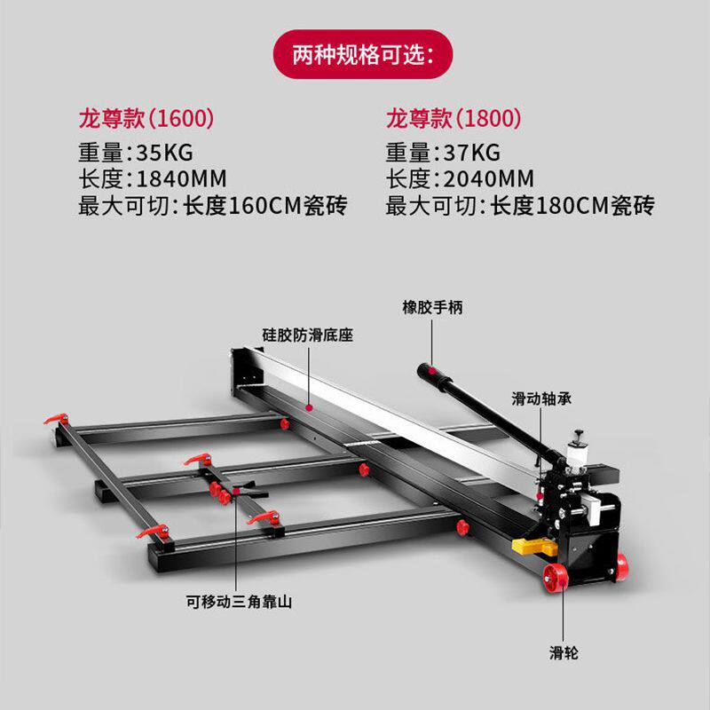 瓷砖切割机推刀电动工具激光瞄准1.6米推刀1.8米地砖切砖推瓷砖推