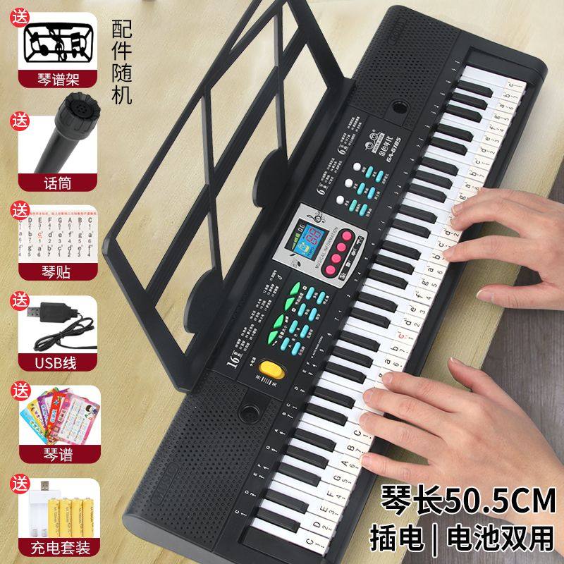 钢琴学生专用电子琴儿童电子琴插电初学者入门钢琴宝宝多功能音乐
