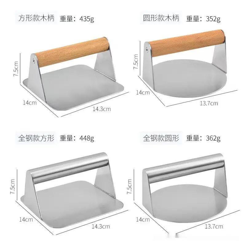 430不锈钢方圆形压饼器汉堡压肉模扒牛排手抓饼铁板烧鱿鱼按压板