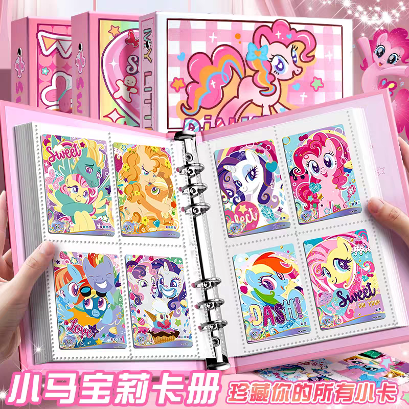 小马宝莉卡册收纳册高颜值活页收藏册收集册四宫格内页ins风黑背