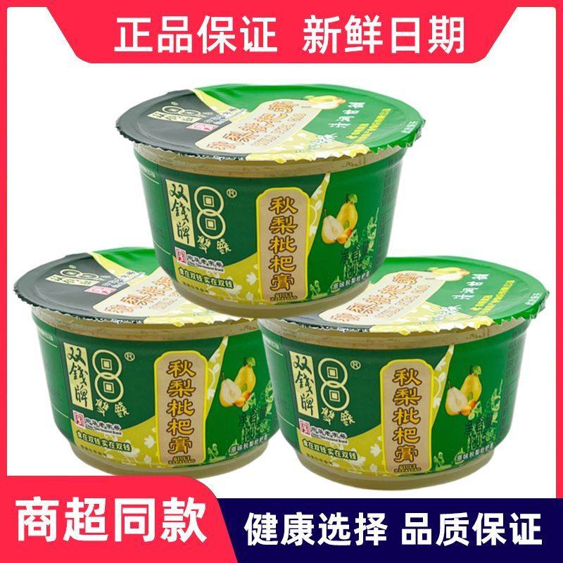 双钱牌秋梨枇杷膏180g布丁果冻梧州特产原味碗装蜂蜜雪梨琵琶膏,零食/坚果/特产,果冻/布丁,淘宝优惠券,粉丝福利购,淘宝优惠卷