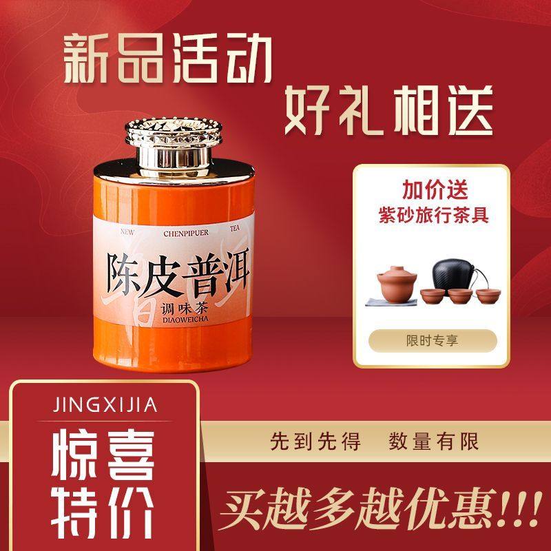 陈皮普洱熟茶云南普洱茶紧压小茶饼便携小铁罐装一饼一泡口粮茶