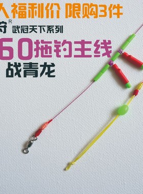 青狩【限购3件】A60拖钓线组 无铅大物青鱼主线 跑铅 双金刚结加