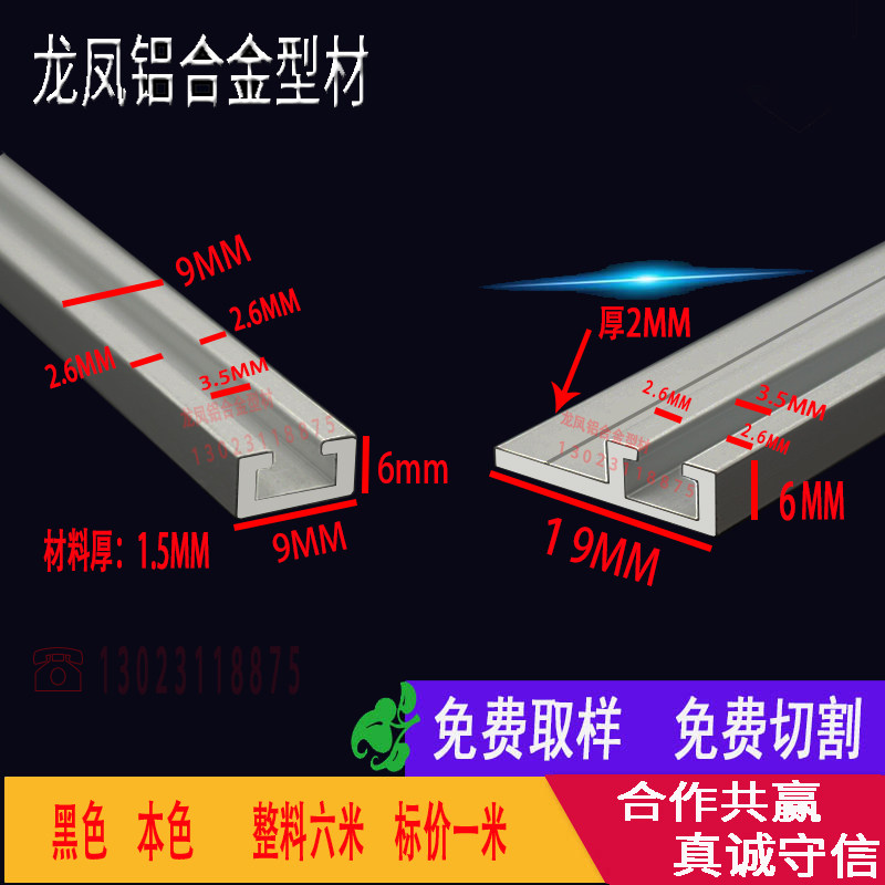 C型导轨道光电开关9*6带肩铝槽19*6安装槽感应器传感器F型铝型材