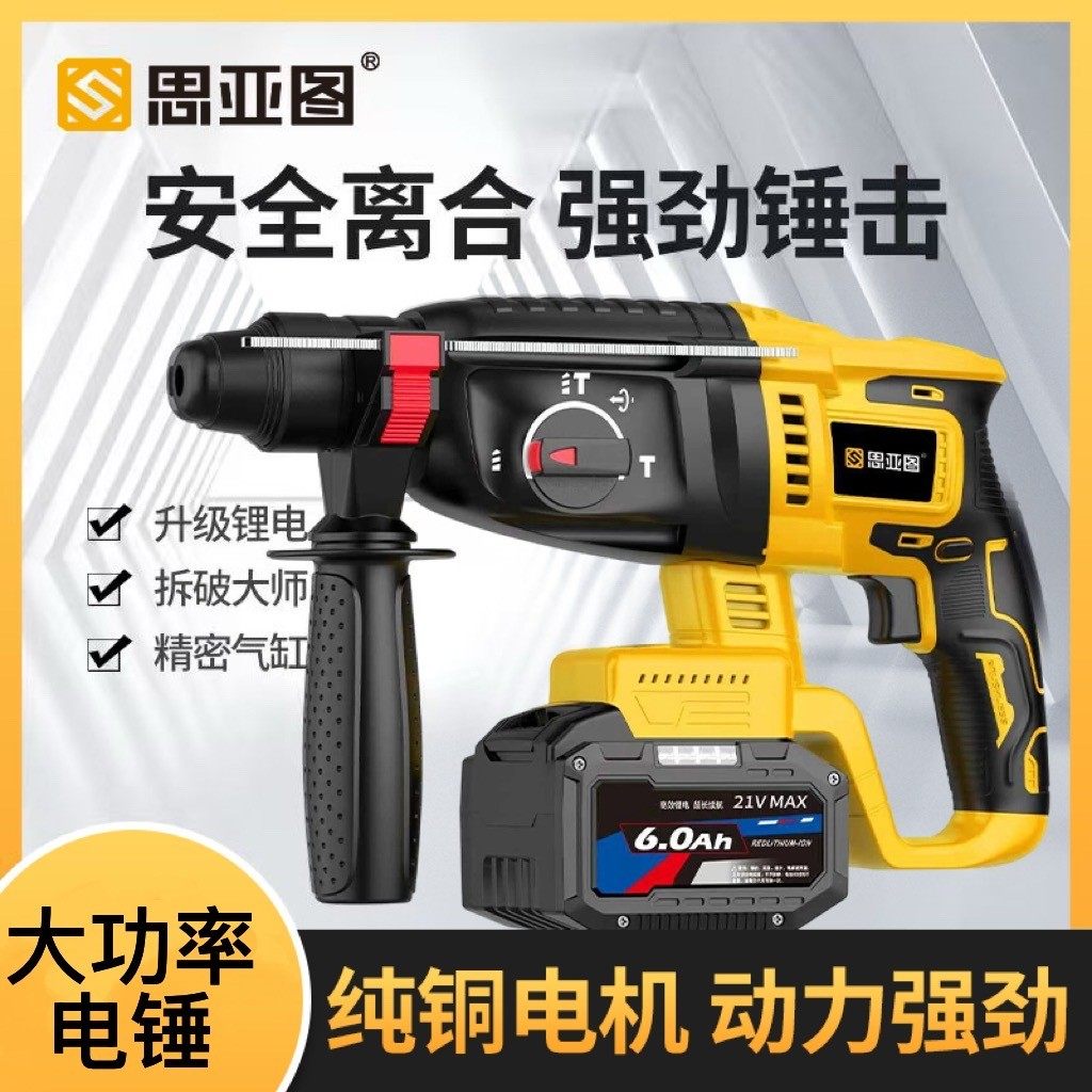 无刷大功率充电式无线电锤电镐重型多功能锂电池冲击钻工业级电钻,五金/工具,扩孔钻,淘宝优惠券,粉丝福利购,淘宝优惠卷
