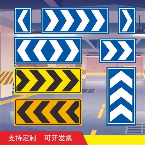 方向导视标识牌反光铝板停车场地下车库方向箭头导向指示牌车库安
