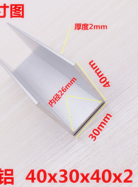 铝合金U型槽30x40x2mm铝合金包边条内径26mm铝单槽u形铝条边框铝