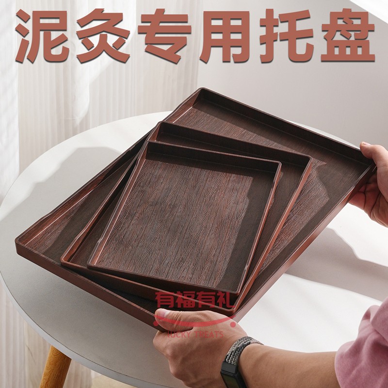 有福有礼泥灸专用托盘美容院中医诊所理疗养生馆倒膏平底塑料方盘