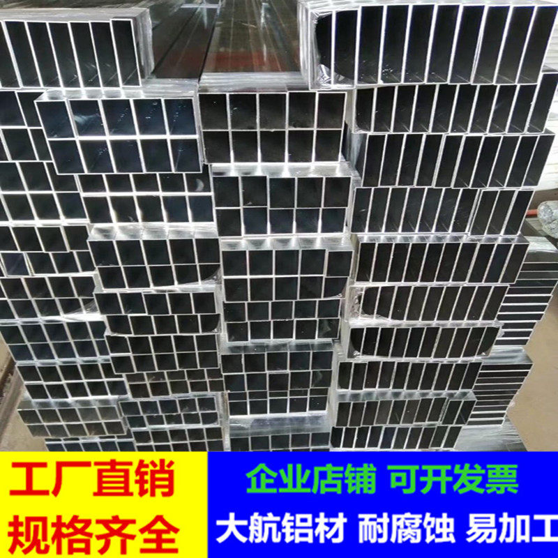 铝方管/扁管8/10/12/15/20/25/30/35/40/45/50/55/60/70/80/100