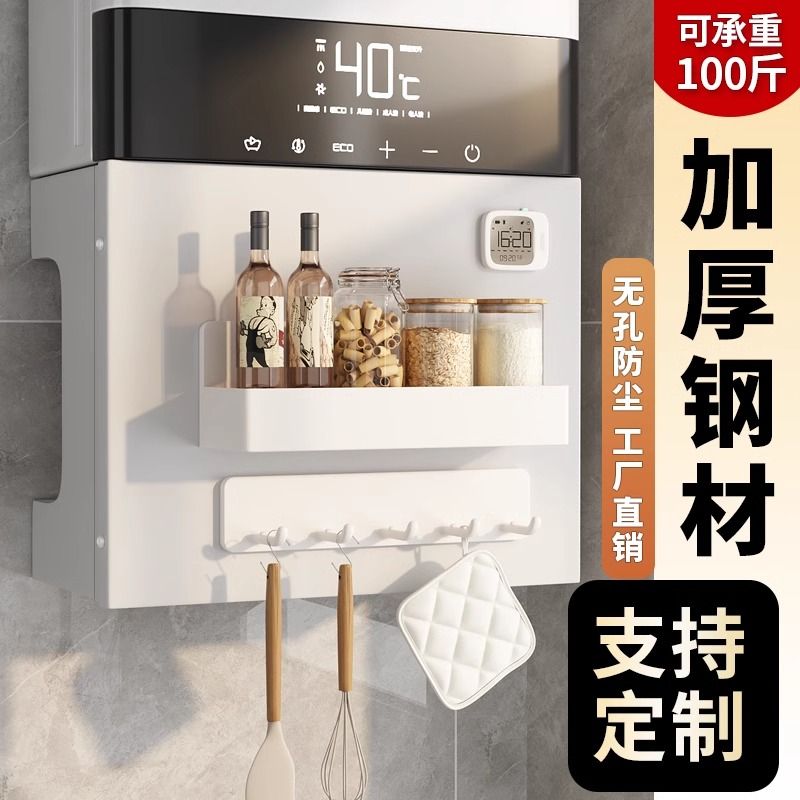 壁挂炉排气管遮挡罩热水器燃气遮挡壁挂炉管道遮丑厨房装饰置物架