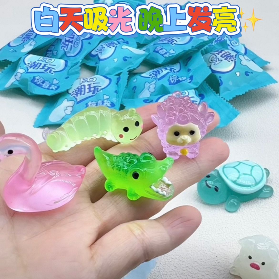 仿真夜光盲袋小动物模型益智男孩儿童玩具学生奖励独立包装小礼物