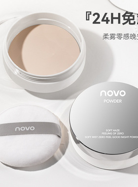 墨韵初芬novo柔雾零感晚安蜜粉饼控油防伪素颜遮瑕日常定妆粉柔焦