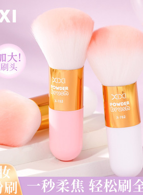 墨韵初芬xixi轻柔定妆散粉刷自然蓬松刷毛软晕染易上手方便携带