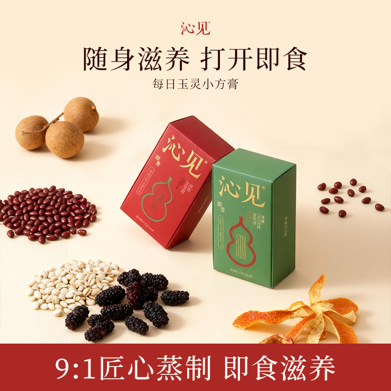 古法制玉灵膏女性气血双调理