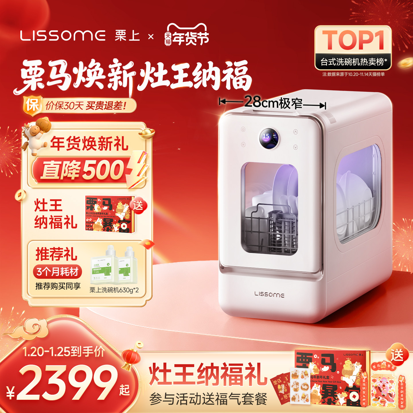 栗上胶囊式洗碗机R1家用免安装小型台式全自动母婴除菌消毒烘干