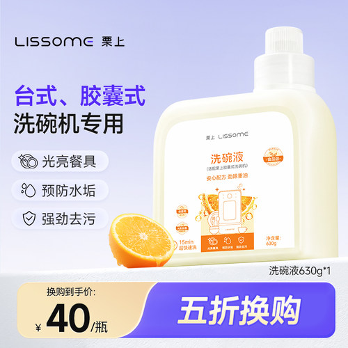 【购机享五折购】洗碗机专用洗涤剂清洁剂漂洗剂光亮碗碟