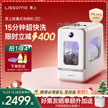栗上胶囊式洗碗机R1家用免安装小型台式全自动母婴除菌消毒烘干