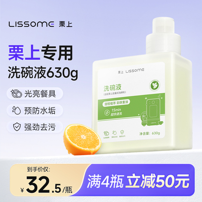 洗碗液洗碗机专用洗涤剂清洁剂漂洗剂光亮碗碟