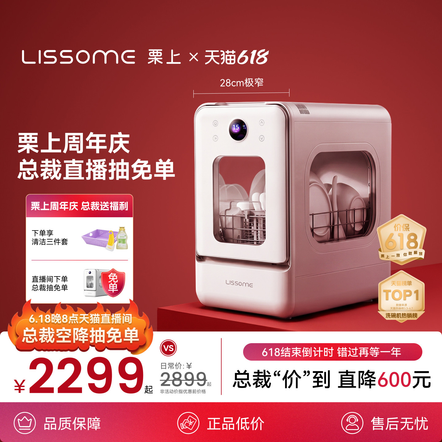 【爆品】栗上胶囊式洗碗机小型台式水槽自动免安装母婴除菌极窄R1