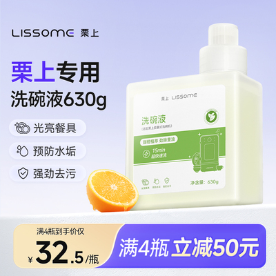 洗碗液洗碗机专用洗涤剂清洁剂漂洗剂光亮碗碟