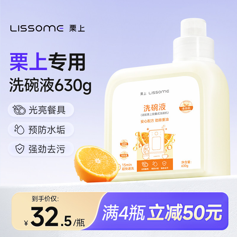 胶囊式洗碗机专用洗碗液洗涤剂清洁剂漂洗剂光亮碗碟