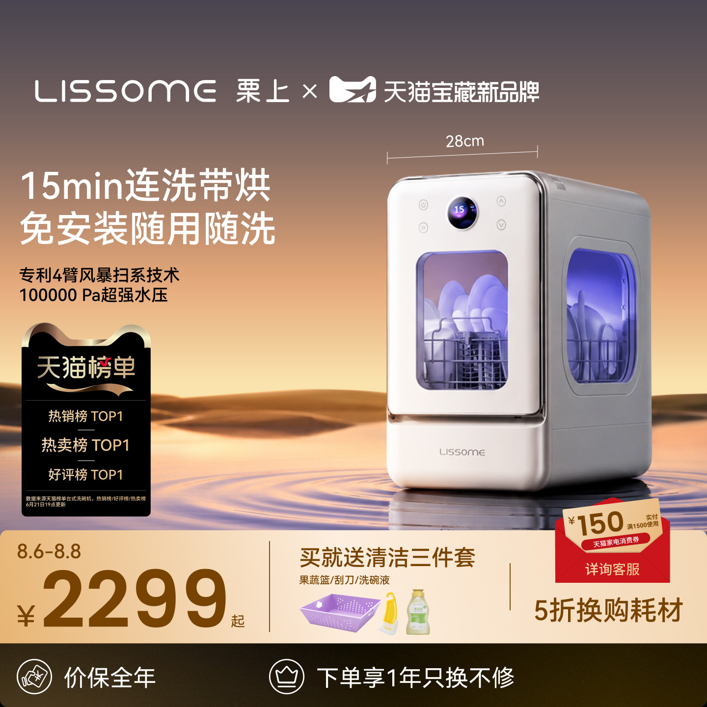 【爆品】栗上胶囊式洗碗机小型台式水槽自动免安装母婴除菌极窄R1 - 实物图