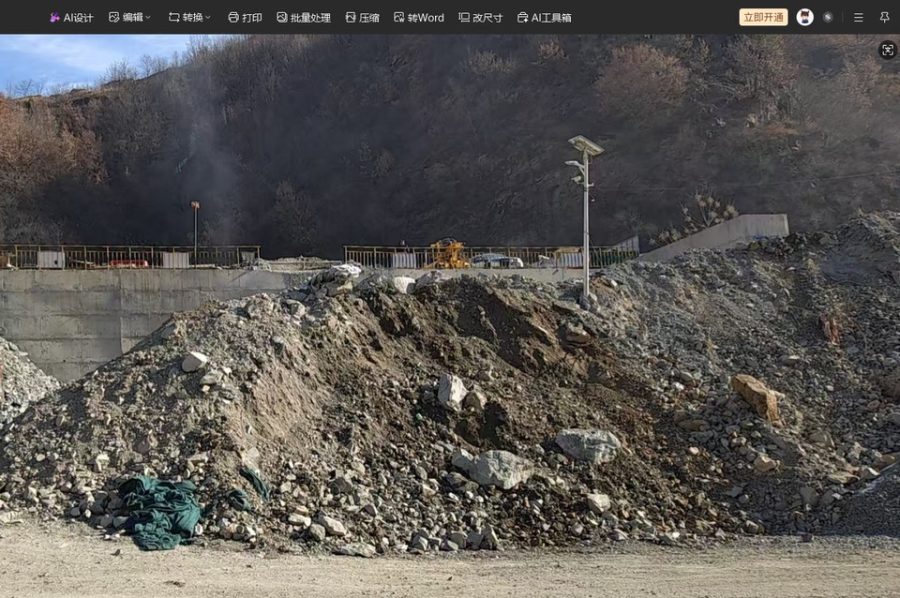 1月24日洛阳九仗沟废石网络拍卖公告