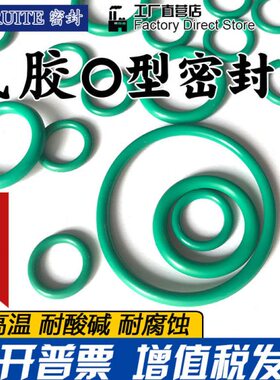 氟胶O型密封圈外径230/235/240/245/250/255/260/265/270/275*5.7