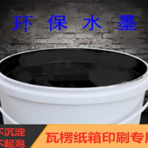 水性油墨特黑江浙沪皖3件包邮