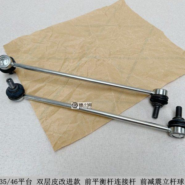 适用速腾迈腾CC高尔夫途观帕萨特明锐 前减震平衡杆连接杆 竖拉杆