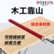 博翰木工靠山靠尺铝合金快速定位夹推台锯伸缩推杆翻转合夹持靠山
