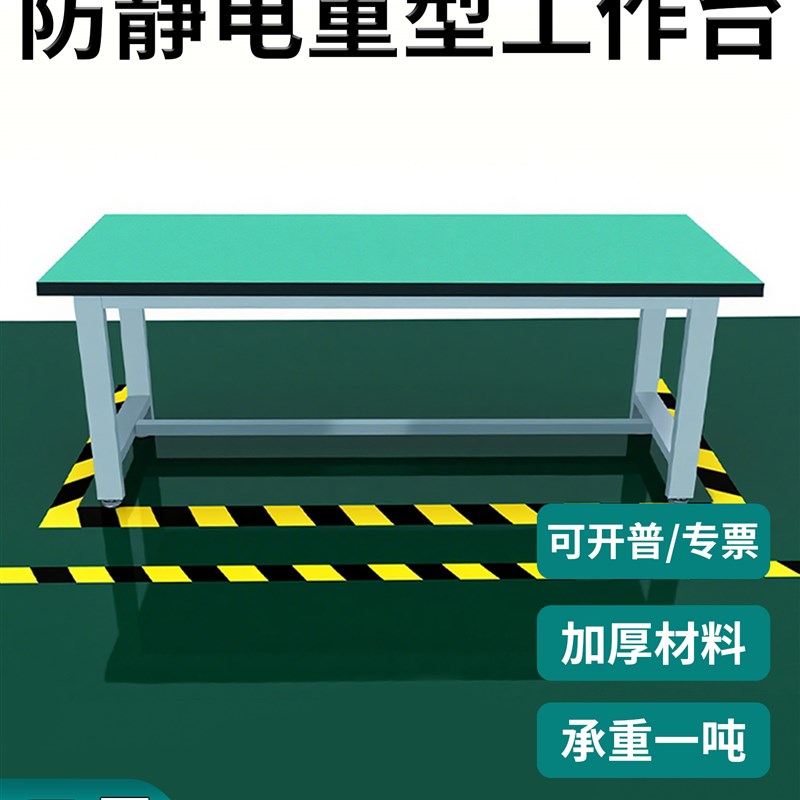 重型工作台防静电桌子钳工台x车间工厂操作台实验维修工具桌分拣