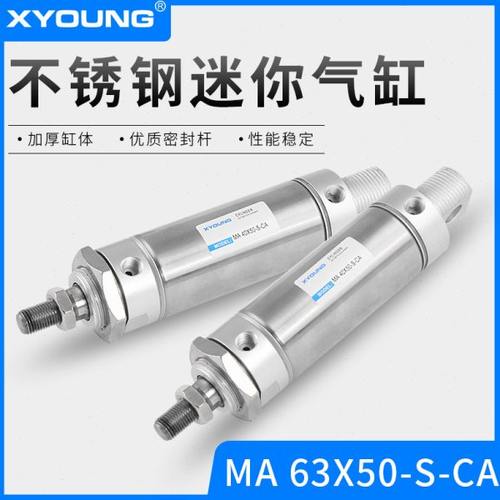 气动MA63X75-S不锈钢迷你气缸MA63X50带磁迷你气缸MA63X100-S-CA