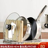 1208S 锅架子304不锈钢多功能厨房收纳置物锅盖架带接水盘可调节